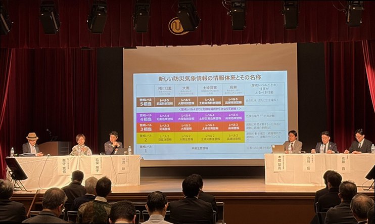 シンポジウム「新たな防災気象情報を活かせる社会へ〜地域防災力の向上に向けて〜」を開催しました